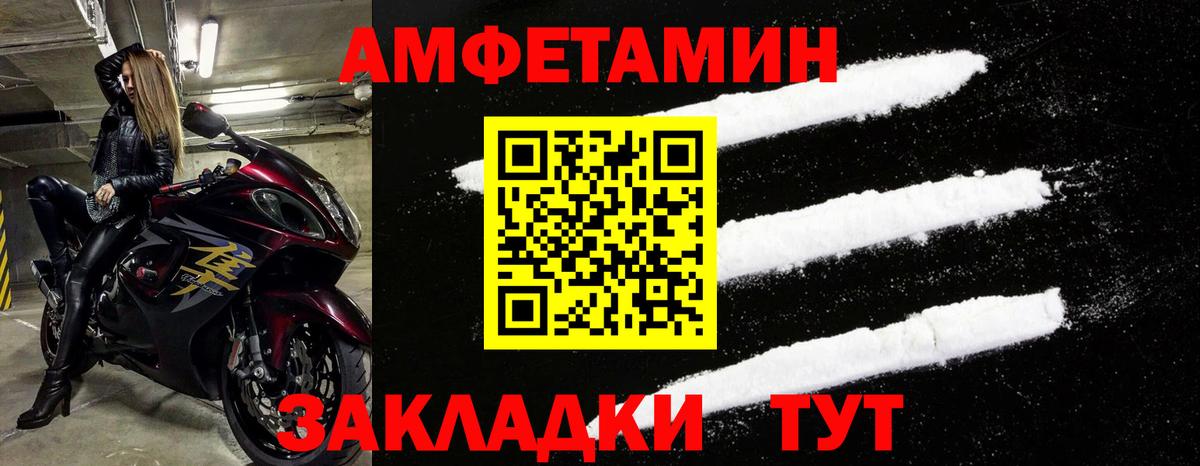 Амфетамин Premium Волгоград