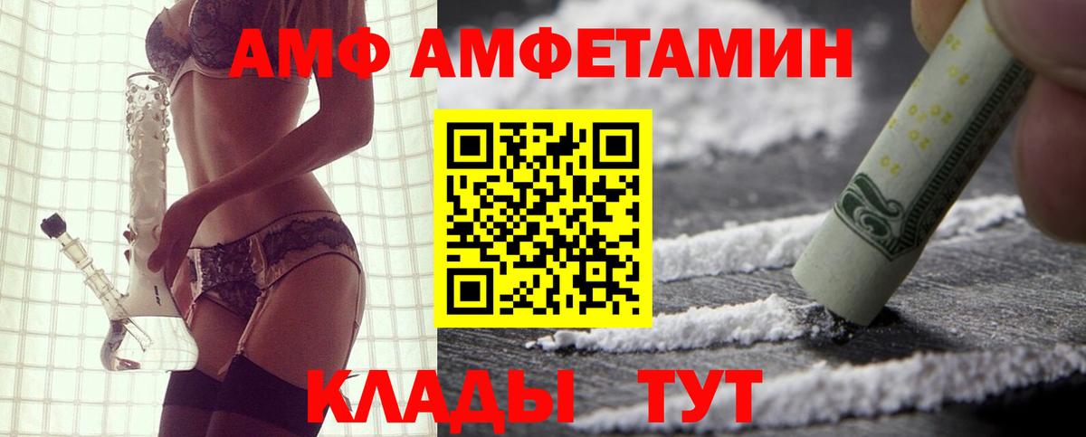 Волгоград  АМФЕТАМИН 97%  Вход с VPN 