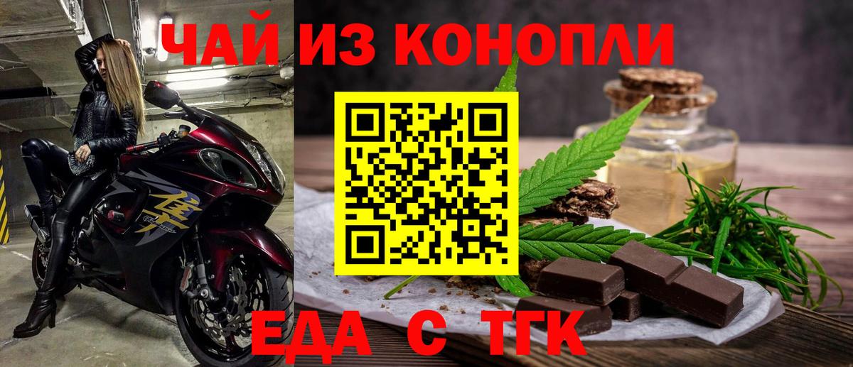 Canna-Cookies конопля Волгоград