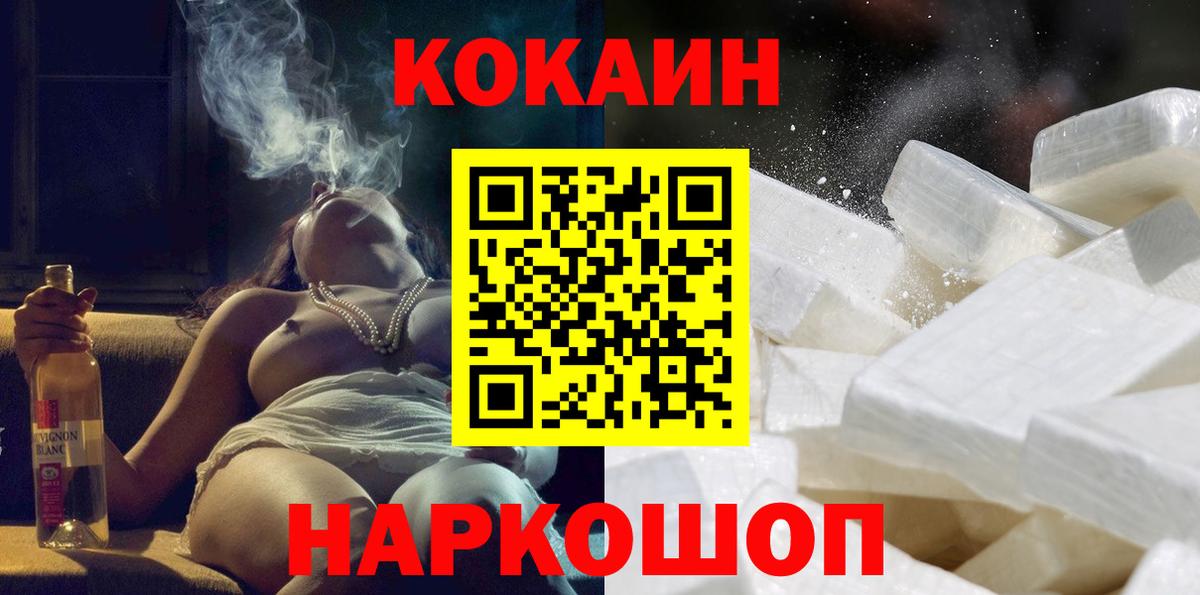 Кокаин Эквадор Волгоград