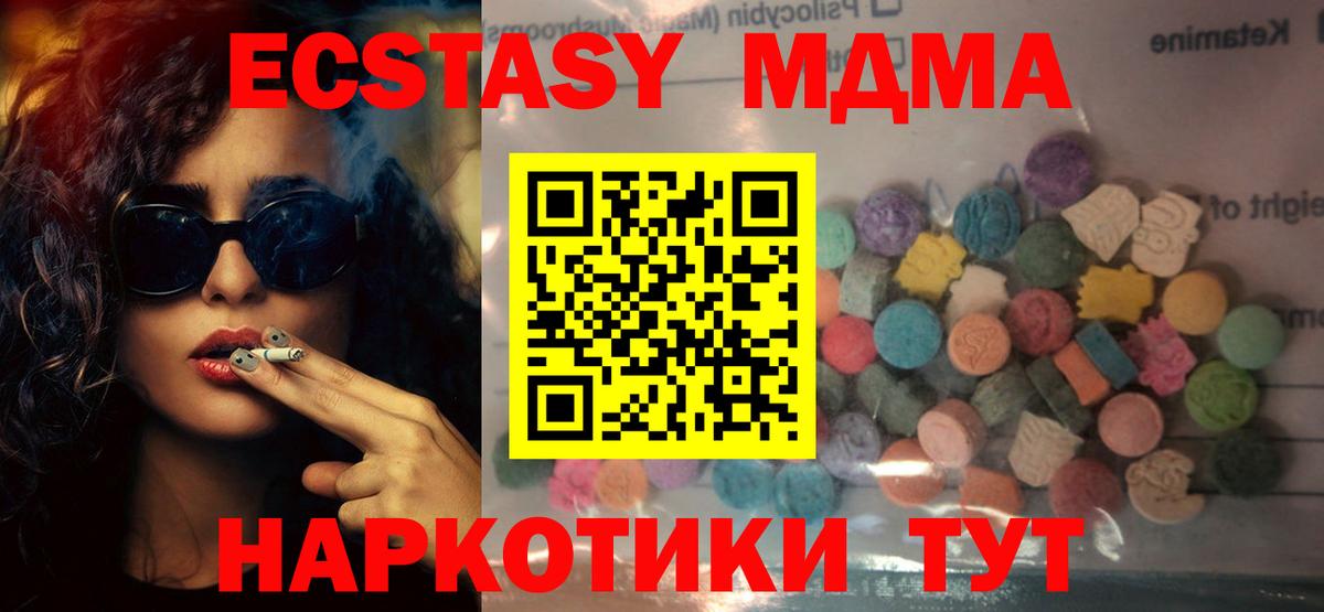 ЭКСТАЗИ 280мг  darknet как зайти  Волгоград  Вход с VPN  ЭКСТАЗИ DUBAI 