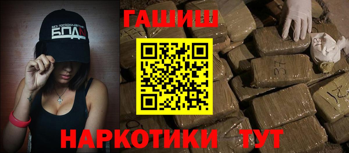 Волгоград  ГАШИШ Cannabis  купить   Вход с VPN  ГАШ гарик 