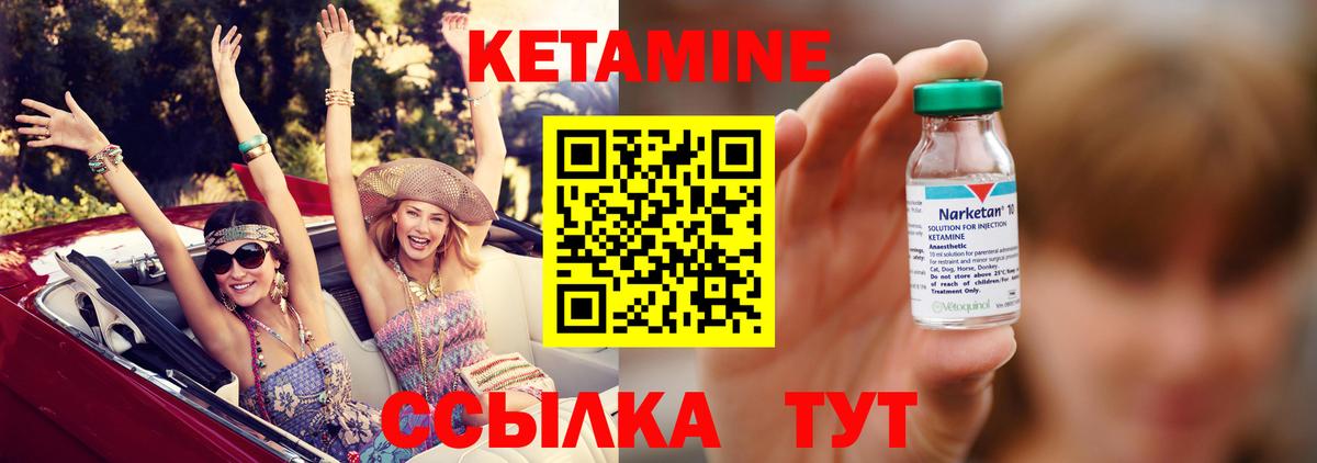 КЕТАМИН VHQ Волгоград