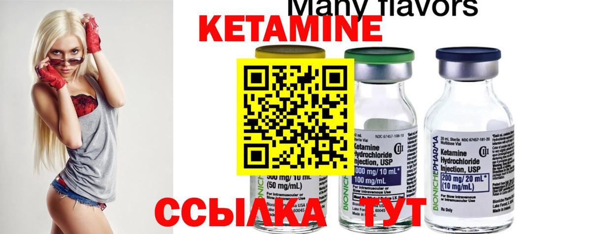Волгоград  КЕТАМИН ketamine  Вход с VPN 