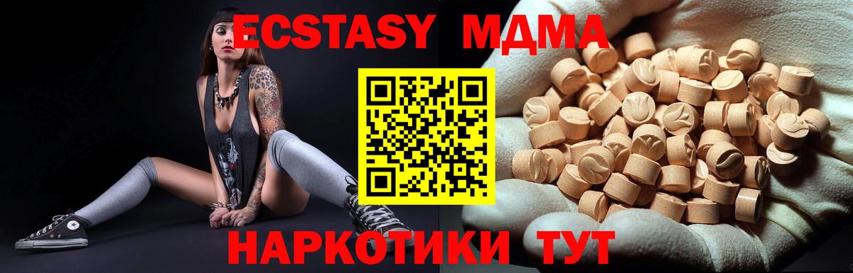 MDMA crystal  Вход с VPN  МДМА VHQ  Волгоград 