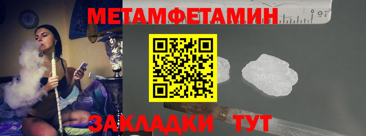 Волгоград  МЕТАМФЕТАМИН Декстрометамфетамин 99.9%  Вход с VPN 