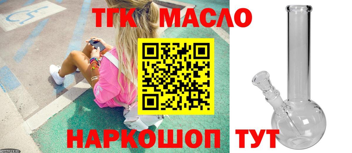 Дистиллят ТГК концентрат Волгоград