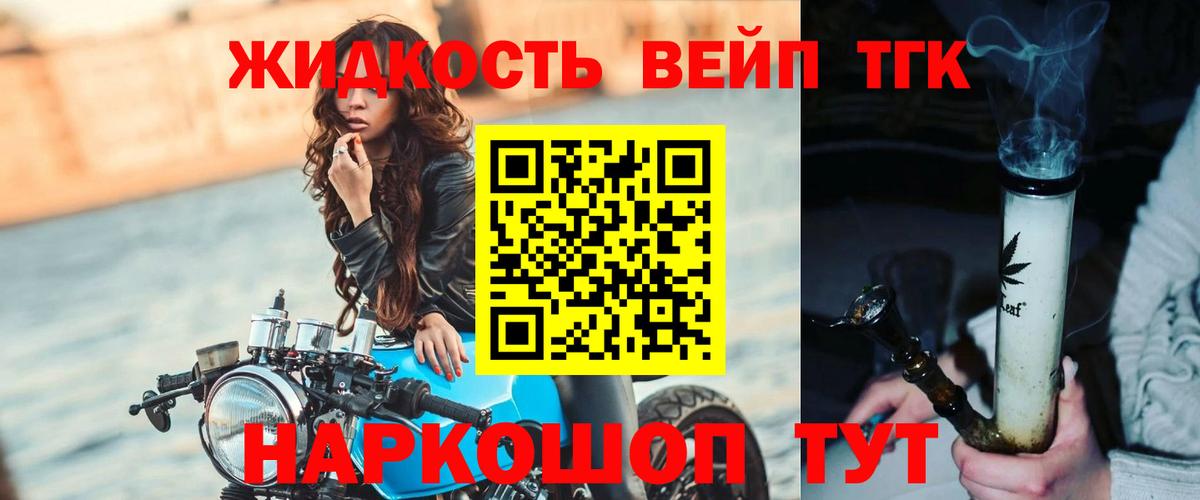 ТГК концентрат  Вход с VPN  Волгоград 