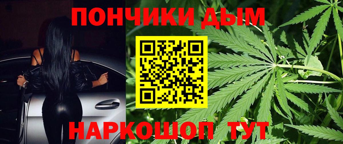Марихуана White Widow Волгоград